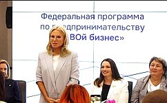 О. Щетинина: Новый образовательный проект дает возможность участникам СВО начать собственное дело