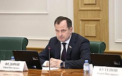 Ю. Федоров: Сенаторы обсудили совершенствование правовых механизмов регулирования платежей в сфере недропользования