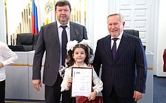 Г. Ягубов и М. Афанасов наградили победителей Всероссийского конкурса «Портрет твоего края»