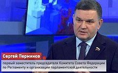 С. Перминов: Идея роста лимитов займов МФО для бизнеса включает гарантии