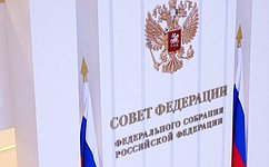 Российские сенаторы приняли участие в работе Комитета ПАЧЭС по правовым и политическим вопросам