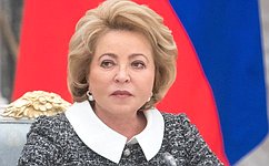 Поздравление В. Матвиенко с Международным днем парламентаризма