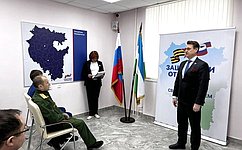 О. Голов посетил филиал фонда «Защитники Отечества» по Республике Башкортостан