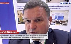 С. Перминов: Электоральная экспертиза – один из залогов обеспечения легитимного результата выборов