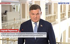 С. Перминов о сессии СФ: «В центре внимания – человек»