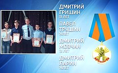 Дмитрий Гришин, Павел Трушин, Дмитрий Мовчан и Дмитрий Ларин