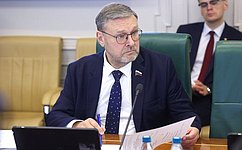 К. Косачев: Мы ценим активное участие ученых РАН в совершенствовании российского законодательства