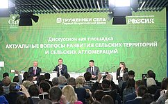 В рамках первого Всероссийского форума «Труженики села» обсудили актуальные вопросы развития сельских территорий и агломераций