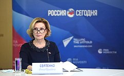 И. Святенко приняла участие в экспертной дискуссии о реализации государственной стратегии по борьбе с ВИЧ-инфекцией
