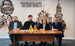 Л. Скаковская приняла участие в пресс-конференции, посвященной итогам работы Тверского регионального отделения Российского военно-исторического общества в 2025 году