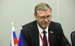 К. Косачев провел серию двусторонних встреч в рамках юбилейного XXV Петербургского международного экономического форума