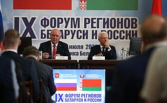 На IX Форуме Беларуси и России обсудили вопросы сотрудничества в условиях новой международной климатической повестки