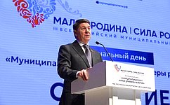 А. Шевченко выступил на III Всероссийском муниципальном форуме «Малая родина — сила России»