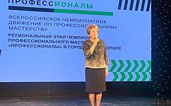Е. Алтабаева дала старт региональному этапу всероссийского конкурса «Профессионалы» в Севастополе
