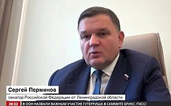 С. Перминов: В рамках БРИКС обретается звучание системы с альтернативой Западу