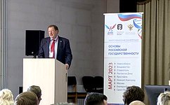 А. Русаков принял участие в завершающей межрегиональной конференции проекта «ДНК России»