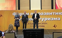 С. Горняков принял участие в Форуме по развитию детского туризма