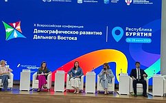 А. Жукова приняла участие в Х Всероссийской конференции «Демографическое развитие Дальнего Востока»