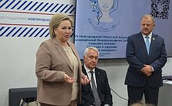 Е. Писарева открыла международный форум «Красота и здоровье сельской женщины»