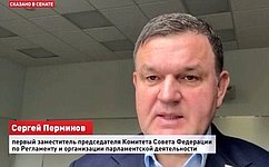 С. Перминов: Бюджет включит обеспечение всех востребованных задач