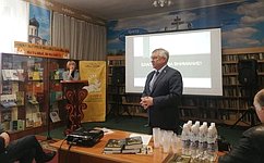 С. Михайлов вошел в общественный совет Забайкальской краевой библиотеки им. А.С. Пушкина
