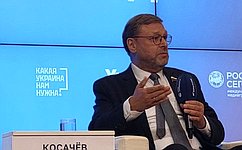 К. Косачев принял участие в форуме «Какая Украина нам нужна?»