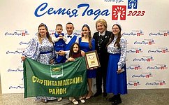 Л. Гумерова наградила победителей Всероссийского конкурса «Семья года» в номинации «Золотая семья»