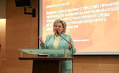 Е. Писарева выступила модератором круглого стола, посвященного теме формирования развивающей предметно-пространственной среды детского сада