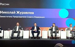 Н. Журавлев выступил на конференции Банка России «Десять лет Мегарегулятору: вчера сегодня, завтра»