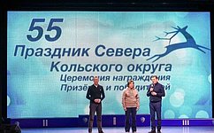 Л. Круглова приняла участие в чествовании победителей и призёров юбилейного Праздника Севера в Кольском округе Мурманской области