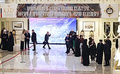 В Совете Федерации состоялись ХII Рождественские парламентские встречи