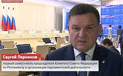 С. Перминов: ЕДГ-2024 прошел на чрезвычайно высоком организационном уровне