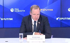 Состоялась пресс-конференция председателя Комитета СФ по экономической политике Андрея Кутепова