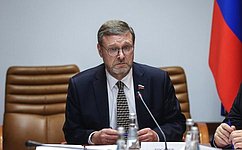 К. Косачев: Х Парламентский форум БРИКС пройдет летом 2024 года в Санкт-Петербурге