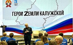 А. Артамонов встретился с участниками программы «Герои земли Калужской»