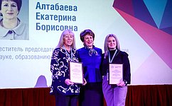 Е. Алтабаева наградила победителей конкурса «Школьный музей – взгляд в будущее»
