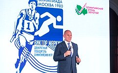 В Новосибирске чествуют героев Олимпиады-80