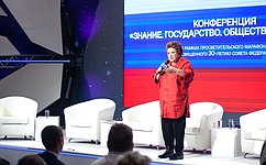 Л. Глебова провела расширенное заседание Совета при Председателе Совета Федерации по взаимодействию с институтами гражданского общества