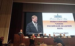 К. Косачев: Важной задачей РАН является усиление законодательно закрепленной координирующей роли Академии в повышении престижа науки