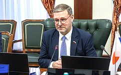 К. Косачев: Крайне важно обеспечить комплексную социальную адаптацию участникам СВО