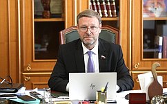 К. Косачев выступил в рамках специальной сессии Мюнхенской конференции по безопасности