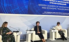 Г. Карелова приняла участие в панельной дискуссии «Женщины-лидеры инновационных социальных и экономических преобразований»