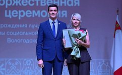 Р. Маслов: В Вологде наградили лучших работников региональной системы социальной защиты