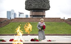 Председатель Совета Федерации В. Матвиенко возложила цветы к Вечному огню в Парке Победы на Поклонной горе
