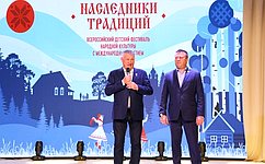 Ю. Воробьев: Фестиваль «Наследники традиций» стал ярким продолжением XII Форума регионов России и Беларуси