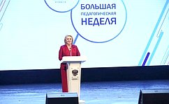 Л. Гумерова: СФ активно участвует в формировании Стратегии развития образования на период до 2036 года