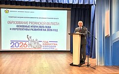 Строительство семи новых школ и капитальный ремонт 22 образовательных организаций вошли в план развития Рязанской области на 2026 год – И. Мурог