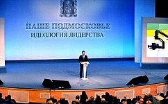 В. Аксаков: Сделать Московскую область лидером социально-экономического развития – цель высокая и достижимая