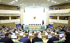 В Совете Федерации состоялось 567-е заседание