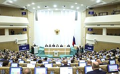 В Совете Федерации состоялось 545-е заседание
